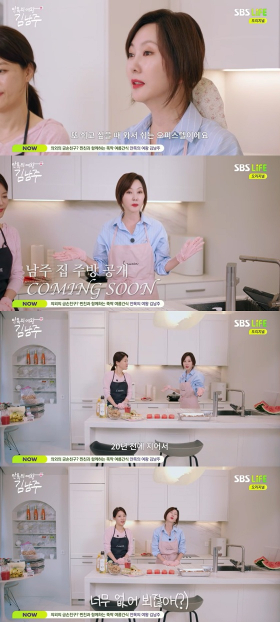 /사진=SBS Life 방송화면