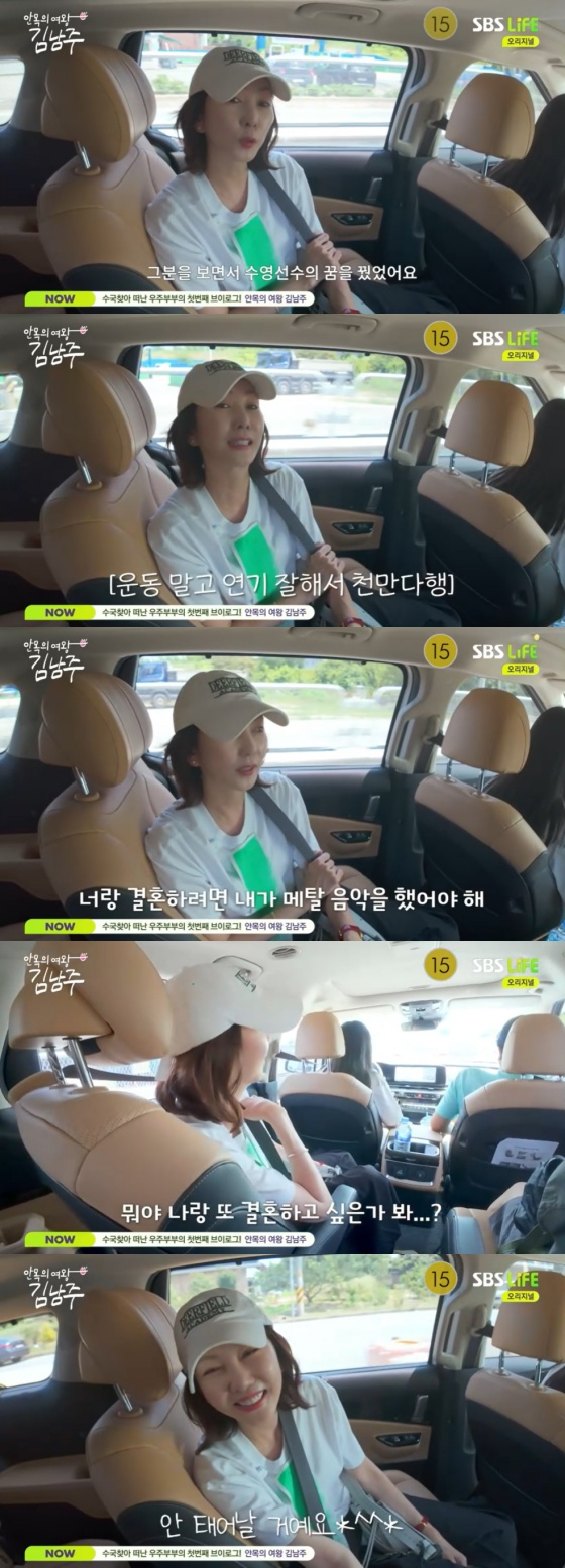 /사진=SBS Life 방송화면