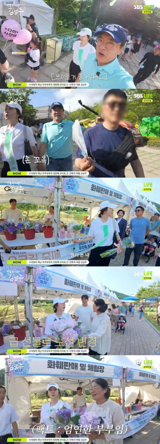 /사진=SBS Life 방송화면