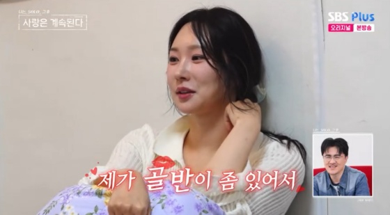 /사진=SBS플러스 방송화면