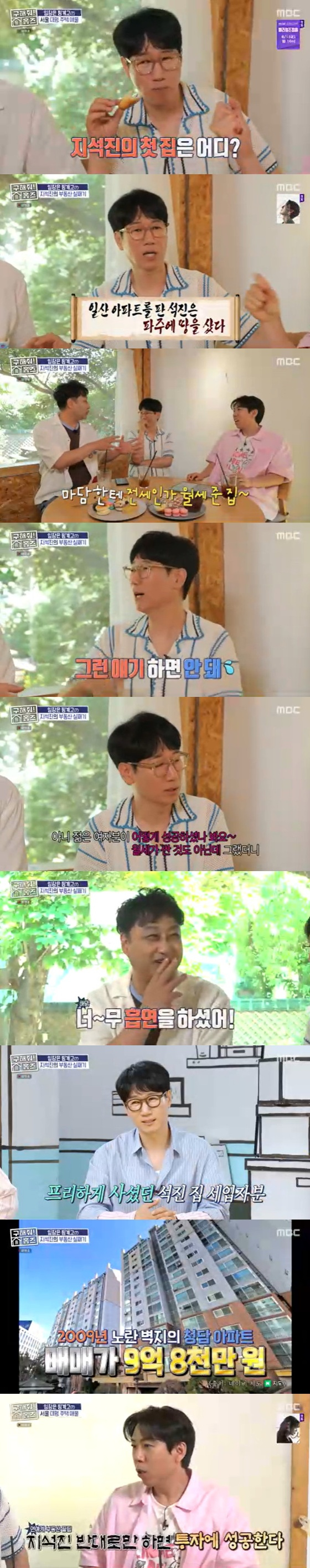 '구해줘! 홈즈'