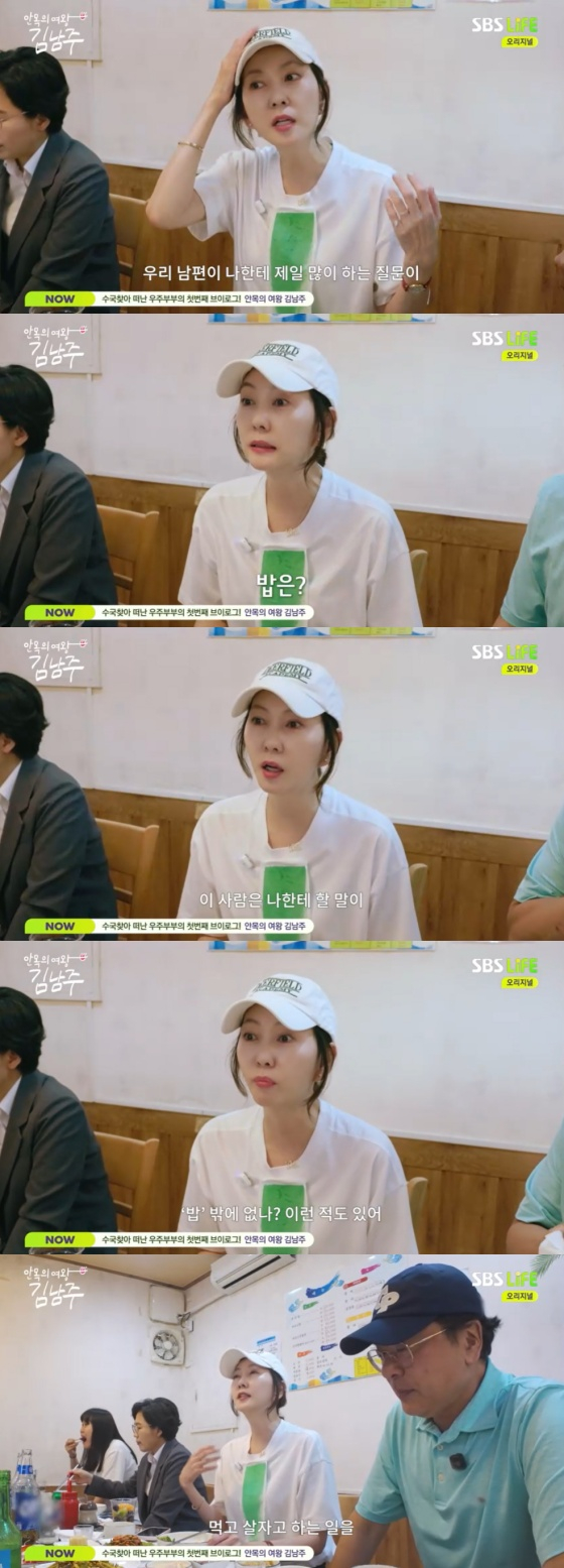 /사진=SBS Life 방송화면