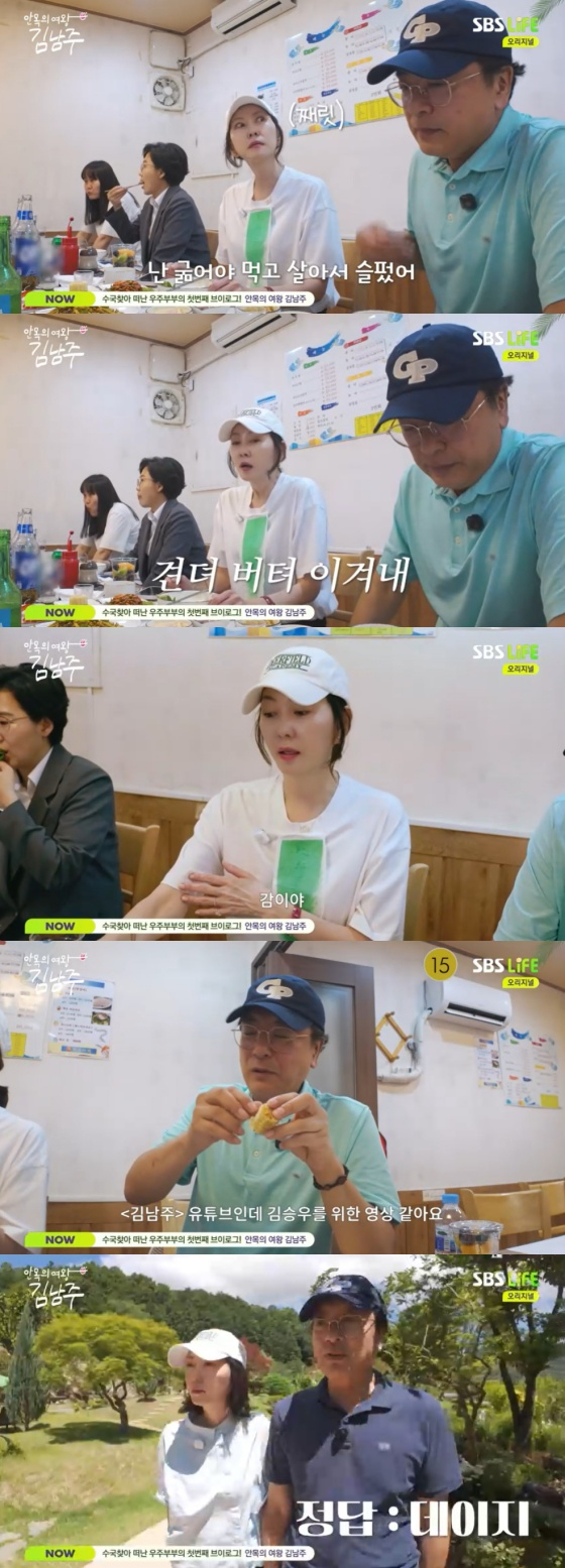 /사진=SBS Life 방송화면