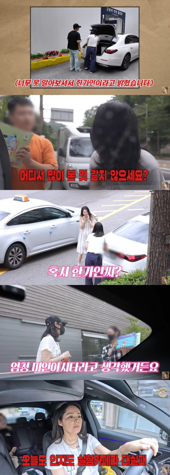 /사진=한가인 유튜브