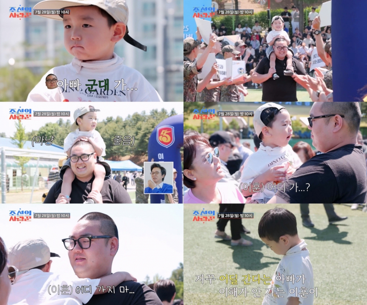 손보승 입대 현장
