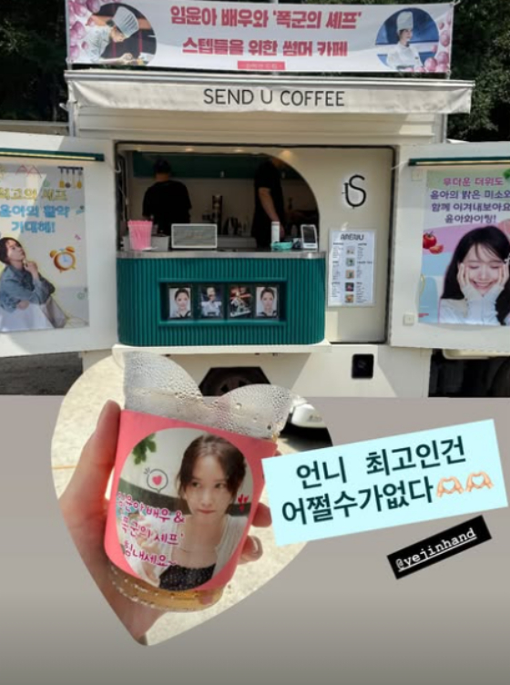 /사진=윤아 SNS