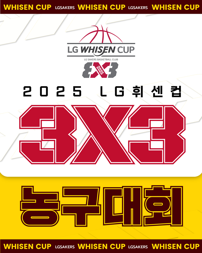 /사진=LG 세이커스