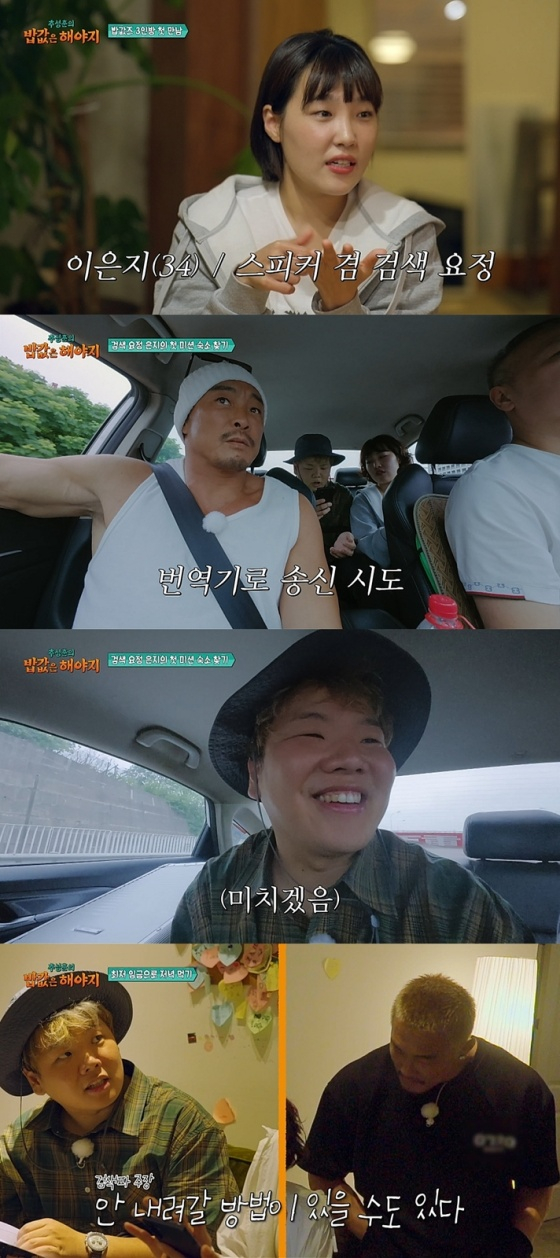 /사진제공=ENA, EBS