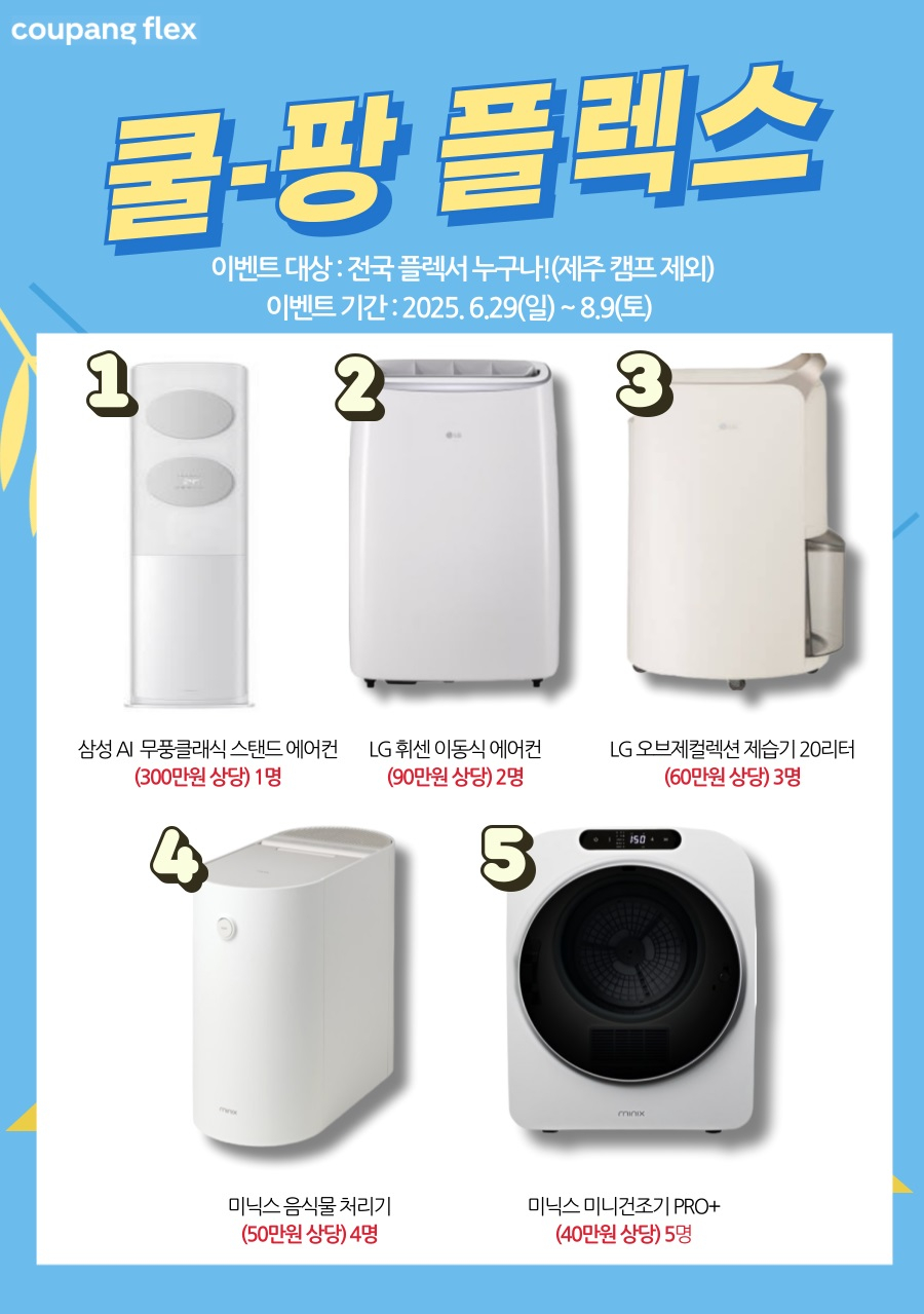 /사진제공=쿠팡