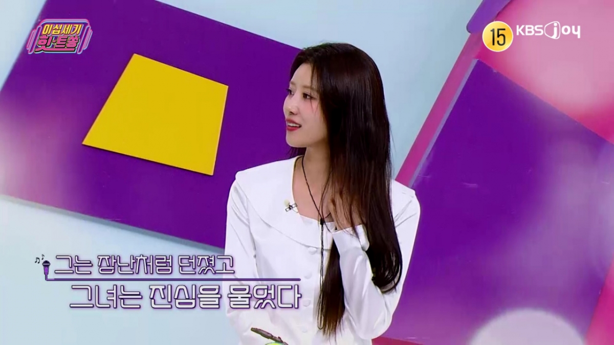 /사진=KBS Joy '이십세기 힛-트쏭'
