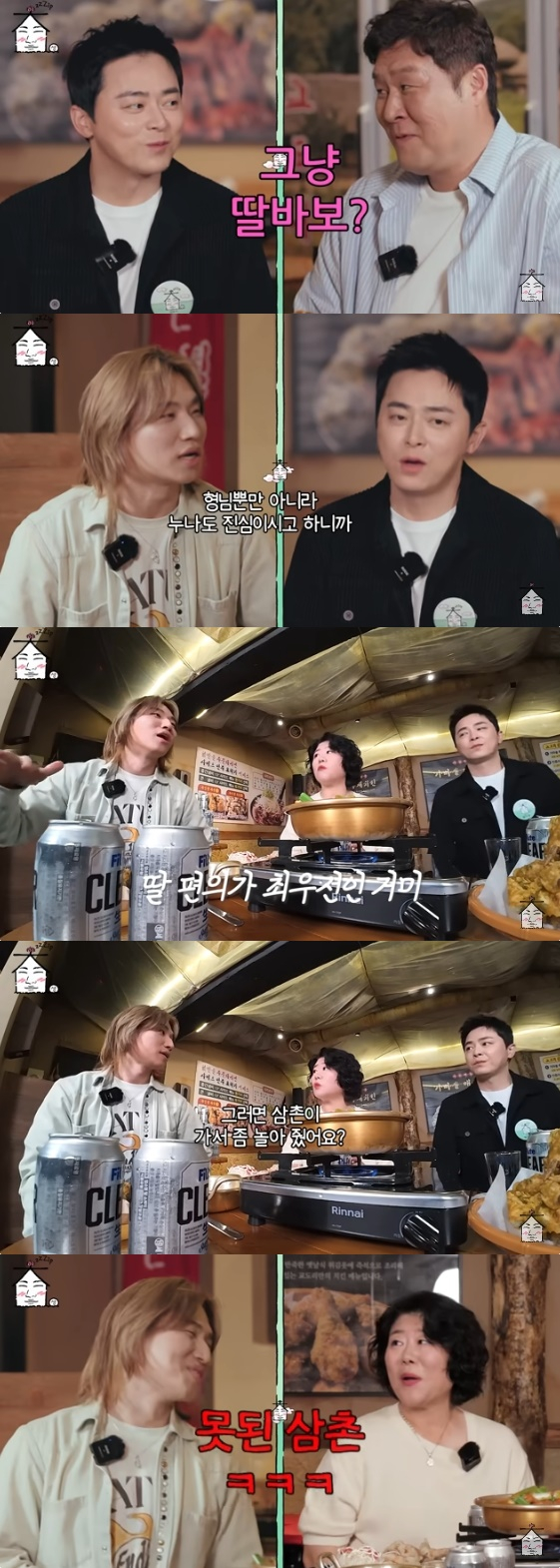 /사진=유튜브 채널 '집대성' 방송화면