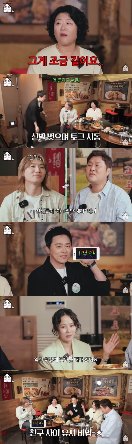 /사진=유튜브 채널 '집대성' 방송화면