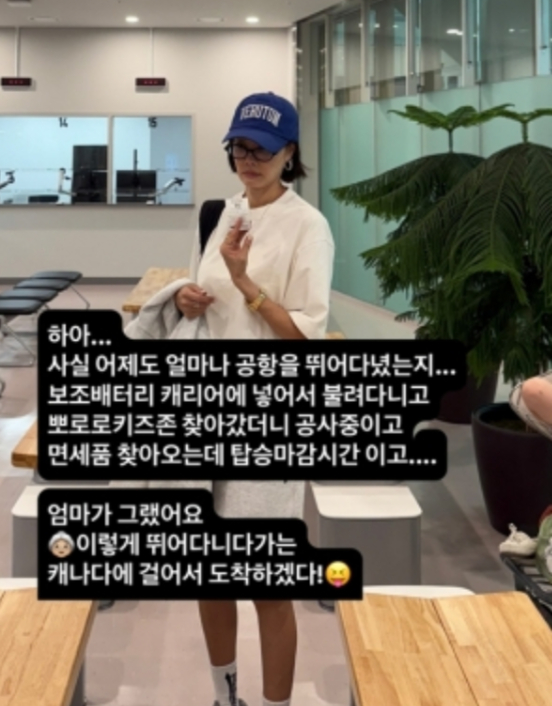 /사진=양미라 SNS
