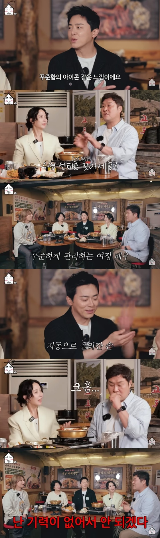 /사진= 유튜브 채널 '집대성' 방송화면