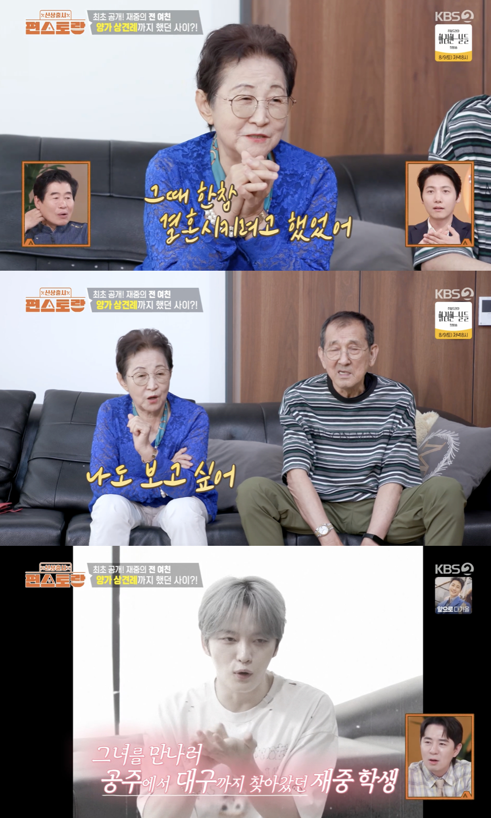 /사진='편스토랑' 방송화면 캡쳐