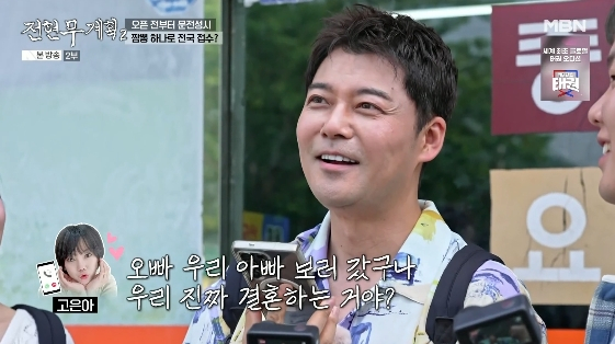 /사진= MBN, 채널S 공동 제작 예능 '전현무계획2' 방송화면