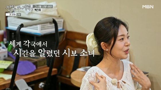 /사진= MBN, 채널S 공동 제작 예능 '전현무계획2' 방송화면