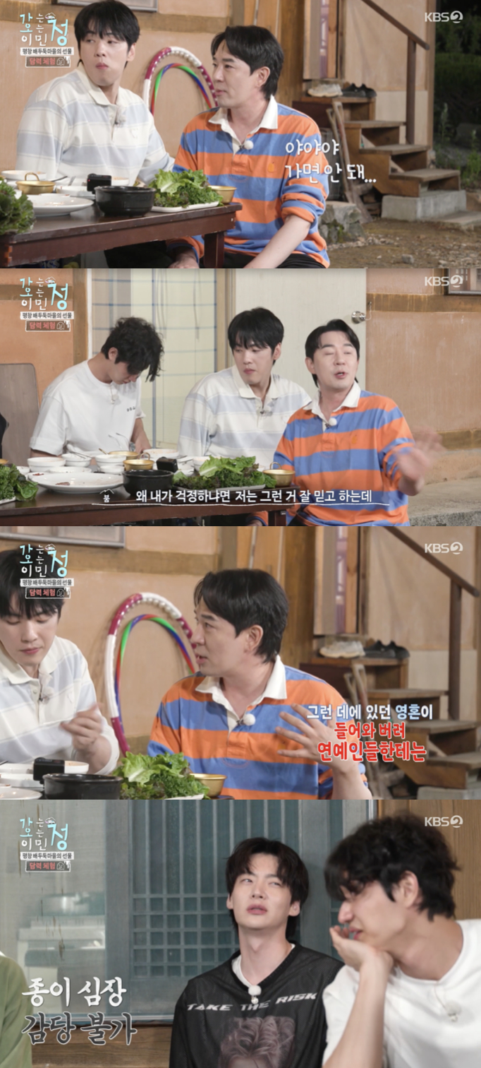 /사진='가오정' 방송화면 캡쳐