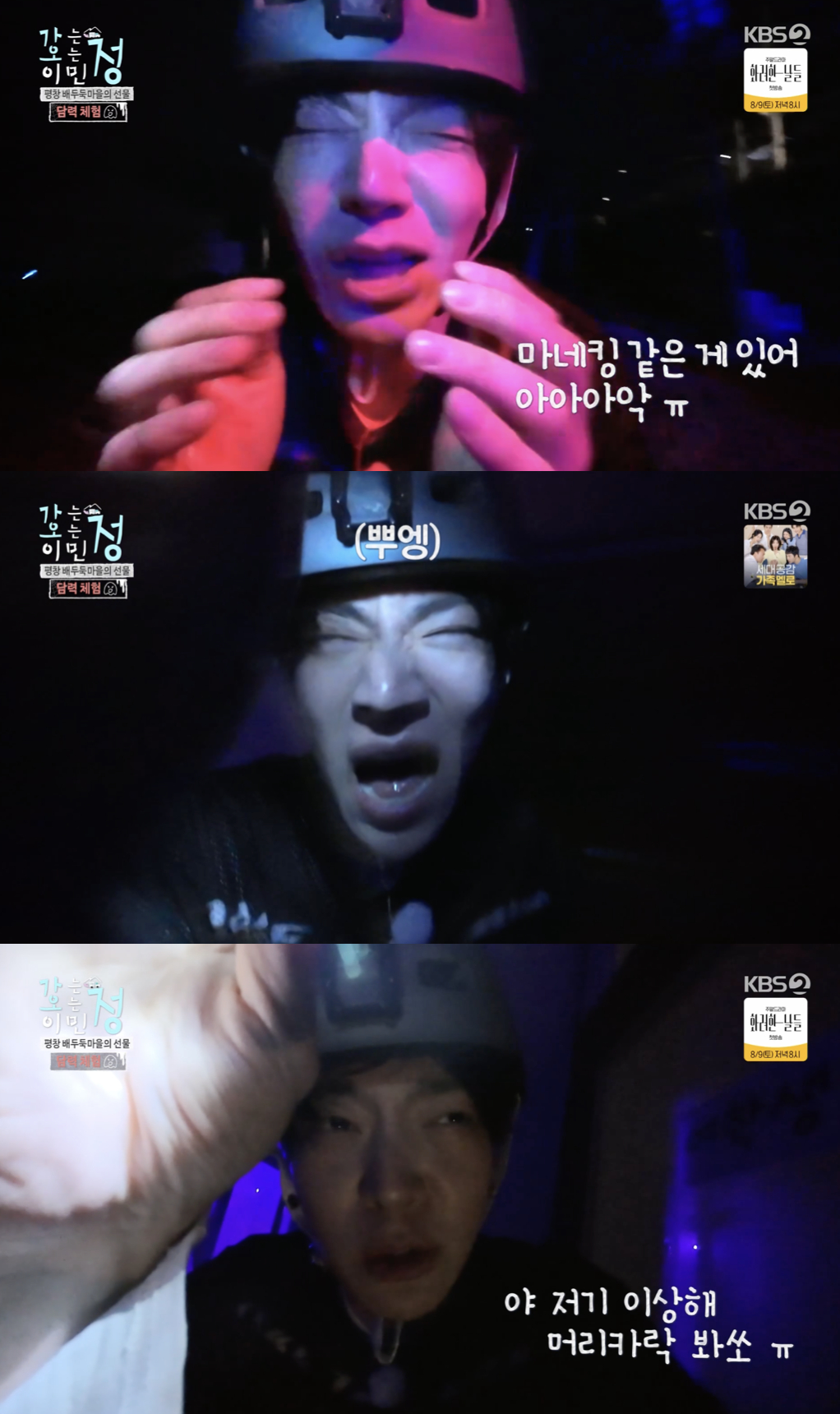 /사진='가오정' 방송화면 캠쳐
