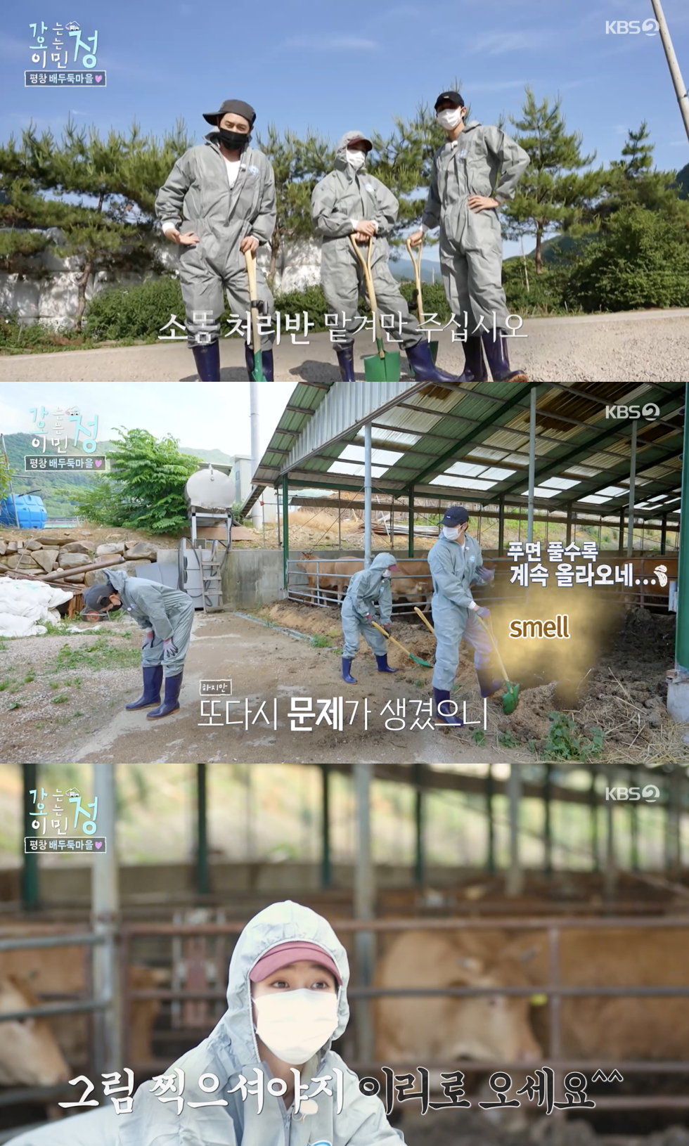 /사진='가오정' 방송화면 캡쳐