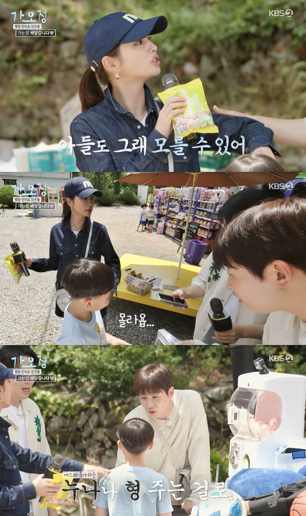 /사진='가오정' 방송화면 캡쳐