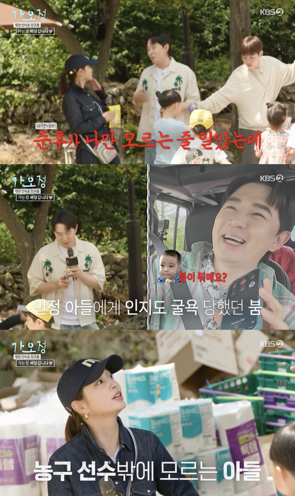 /사진='가오정' 방송화면 캡쳐