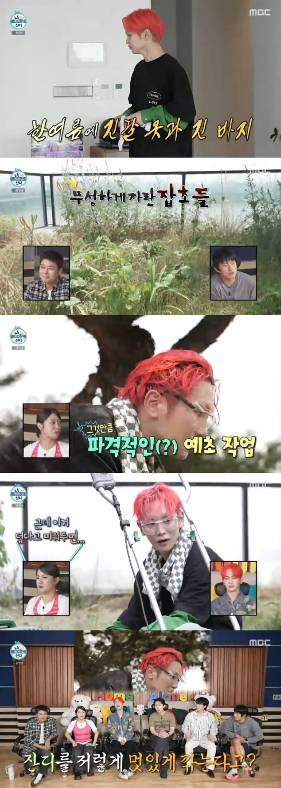 /사진= MBC 예능 프로그램 '나혼자 산다' 방송화면