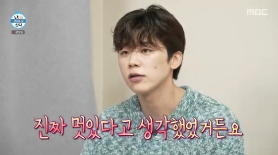 /사진=MBC 예능 프로그램 '나혼자 산다' 방송화면