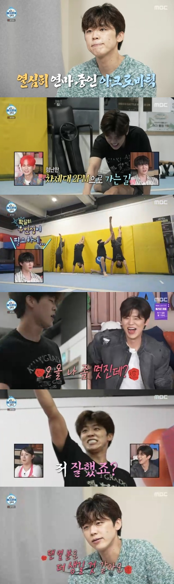 /사진=MBC 예능 프로그램 '나혼자 산다' 방송화면