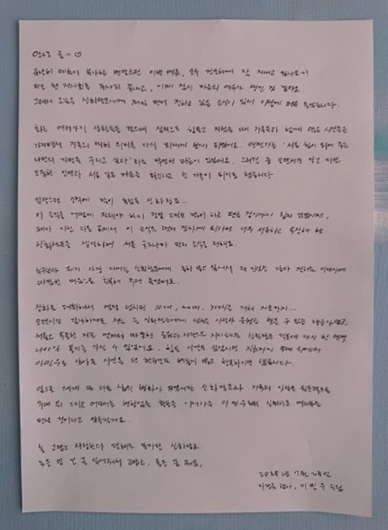 /사진=이민우 SNS