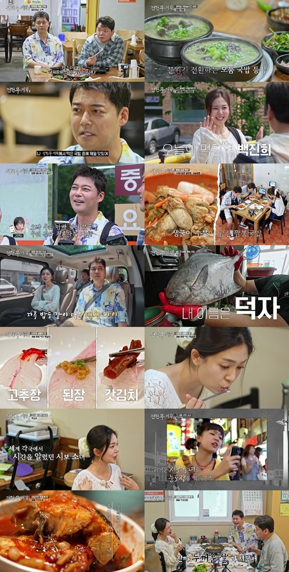 /사진=전현무계획