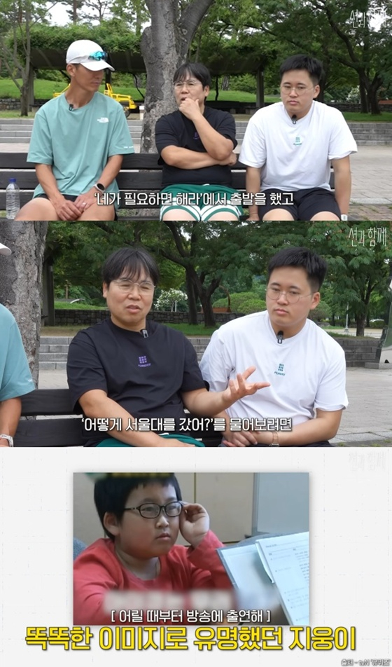 션, 정은표, 정지웅/사진=유튜브 채널 '션과 함께' 캡처