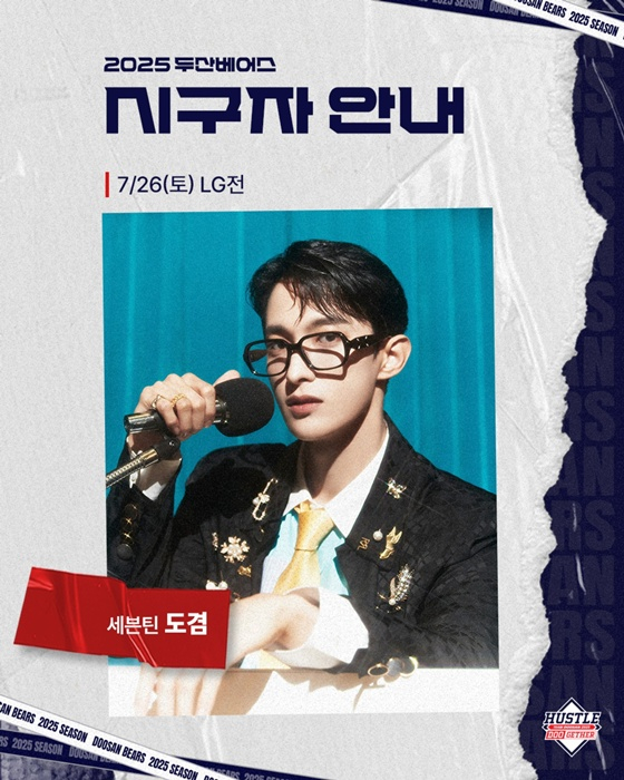 세븐틴 도겸 /사진제공=플레디스엔터테인먼트