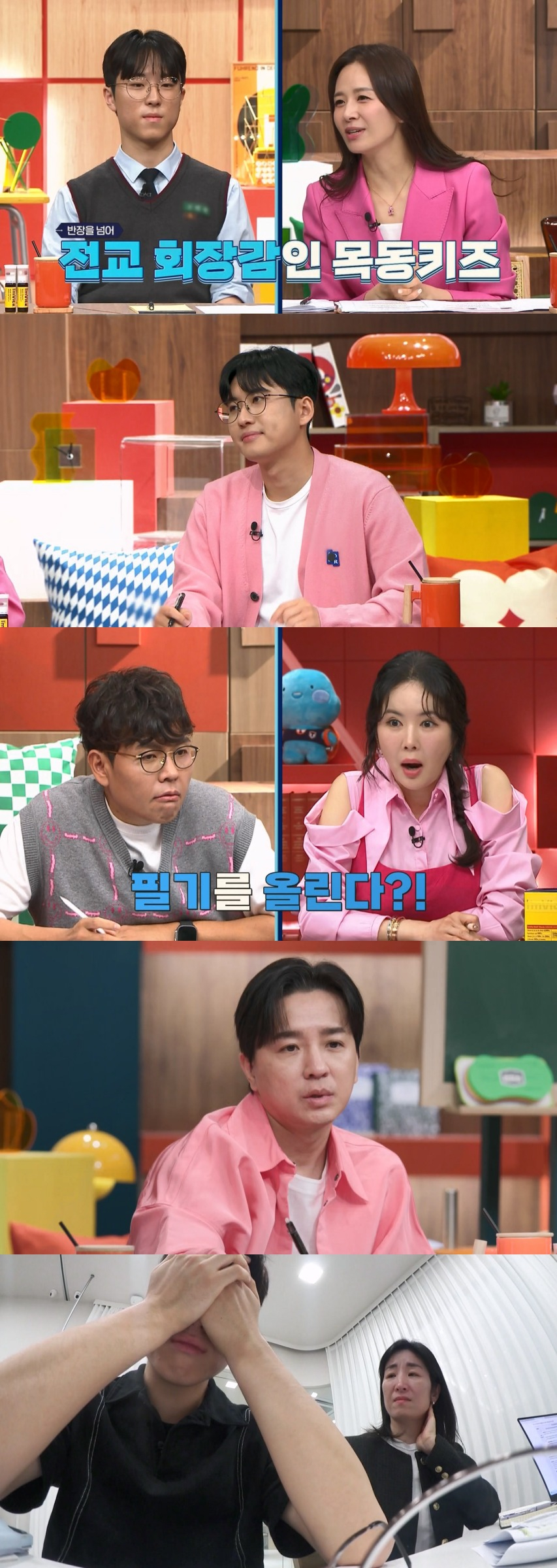 /사진=채널A ‘성적을 부탁해: 티처스2’