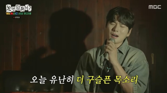 /사진= MBC 예능 프로그램 '놀면 뭐하니?' 방송화면