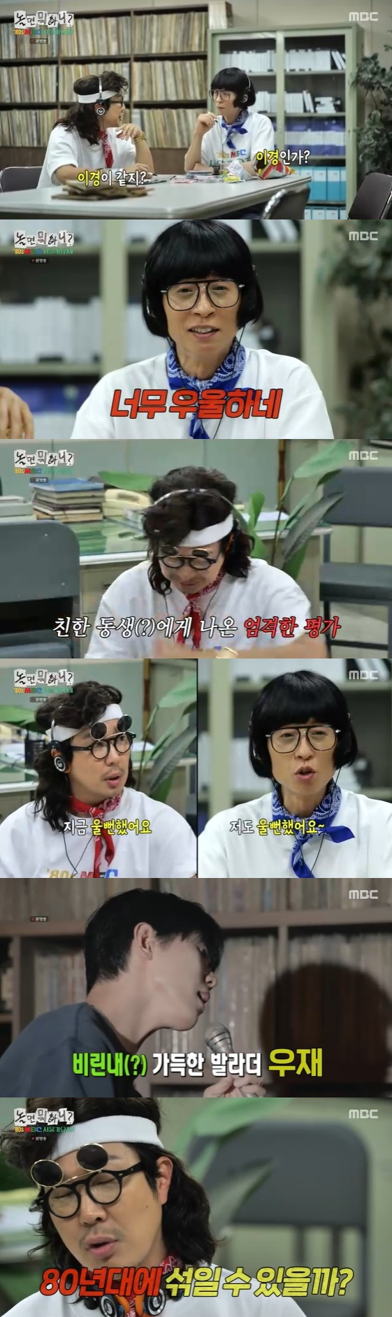 /사진= MBC 예능 프로그램 '놀면 뭐하니?' 방송화면