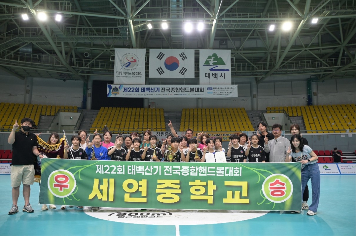 세연중의 우승 기념 단체 촬영 모습. /사진=대한핸드볼협회 제공