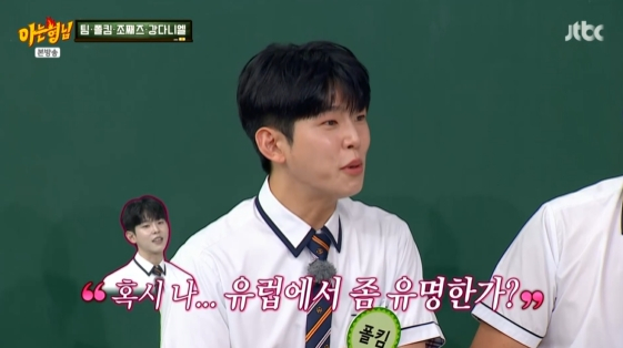 /사진=JTBC 예능 프로그램 '아는 형님' 방송화면