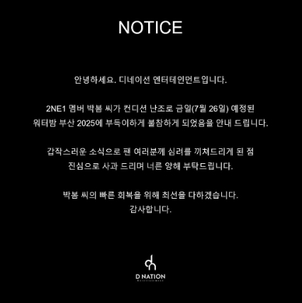 /사진=디네이션엔터테인먼트