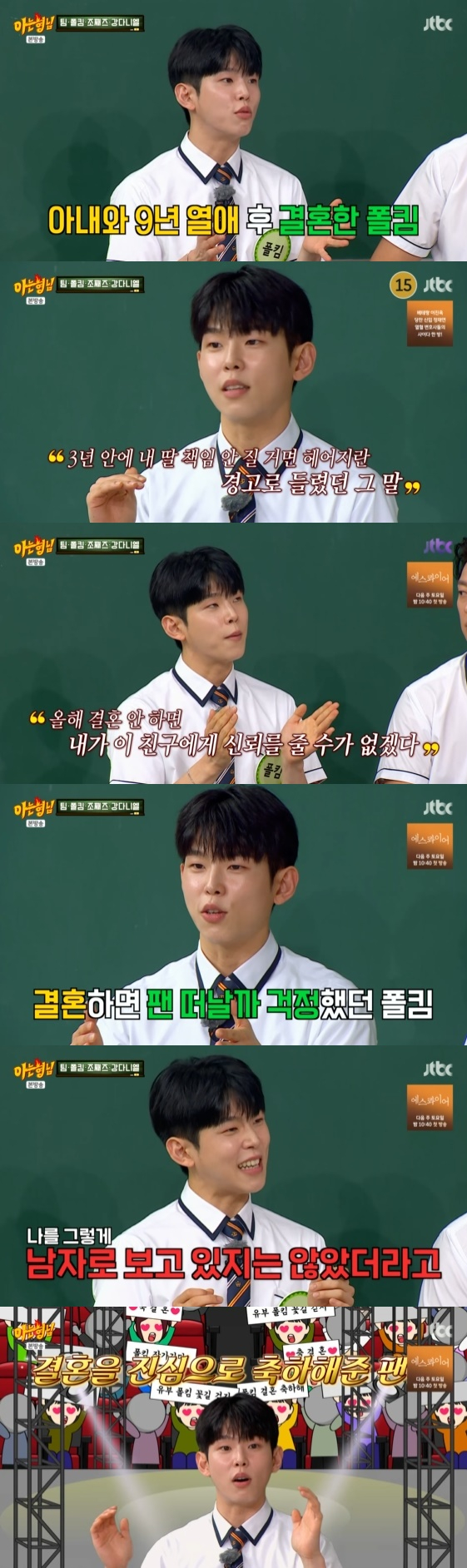 /사진= JTBC 예능 프로그램 '아는 형님' 방송화면