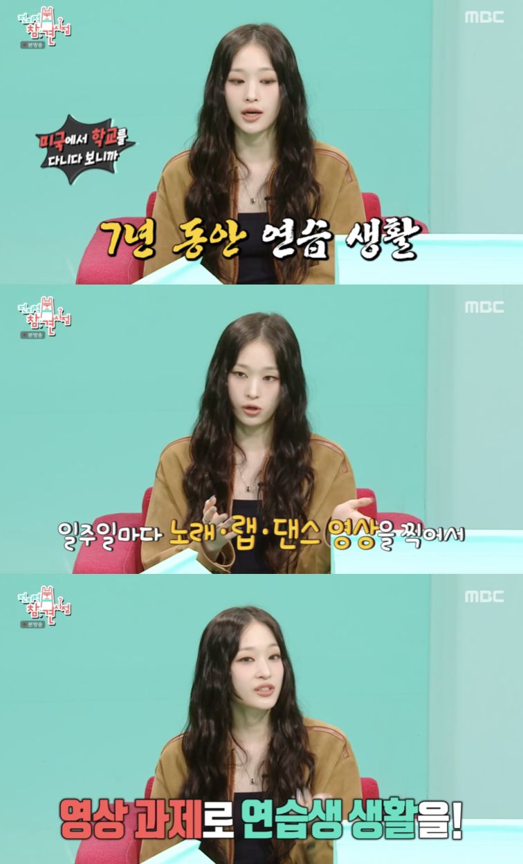 /사진='전참시' 방송화면 캡쳐