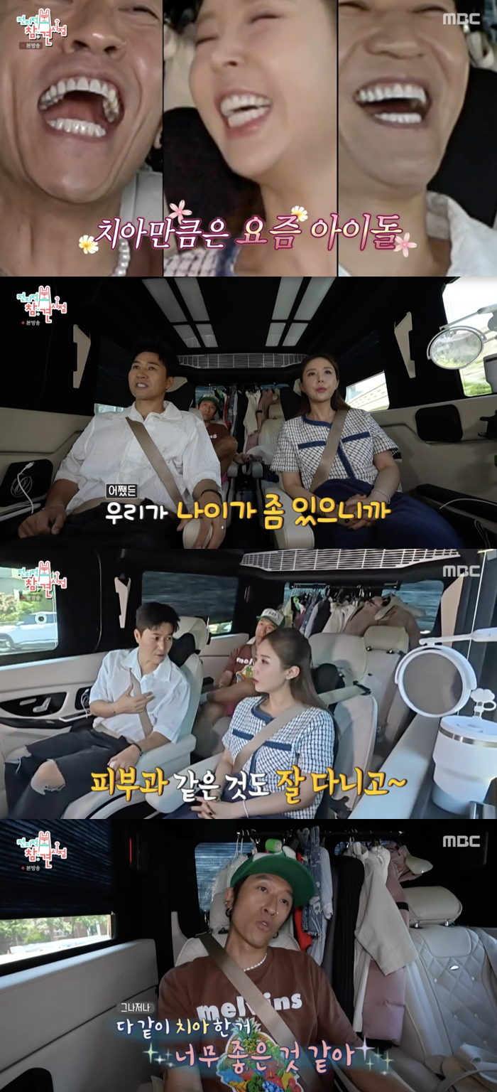 /사진='전참시' 방송화면 캡쳐