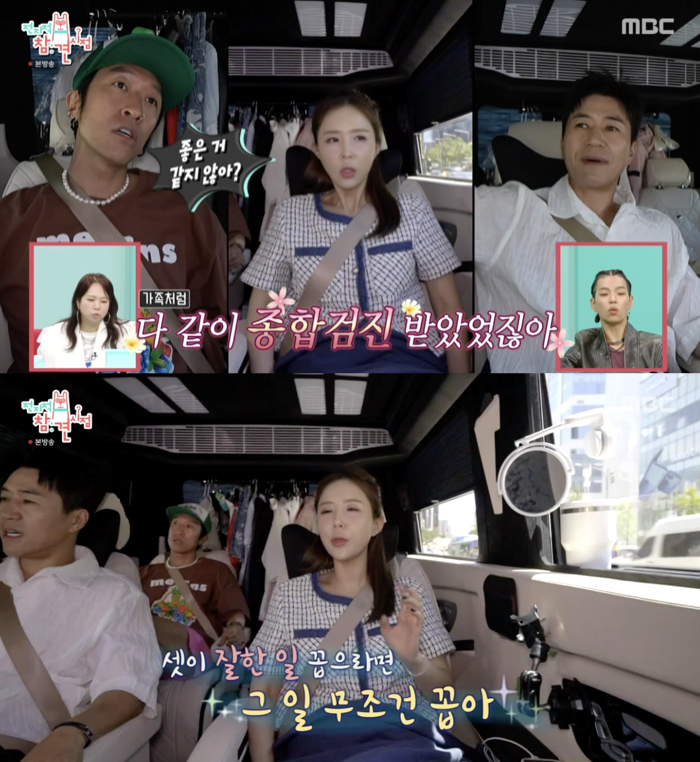 /사진='전참시' 방송화면 캡쳐