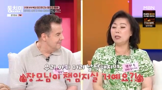 /사진=MBN 예능 프로그램 '속풀이쇼 동치미' 방송화면