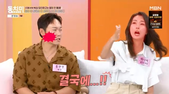 /사진= MBN 예능 프로그램 '속풀이쇼 동치미' 방송화면