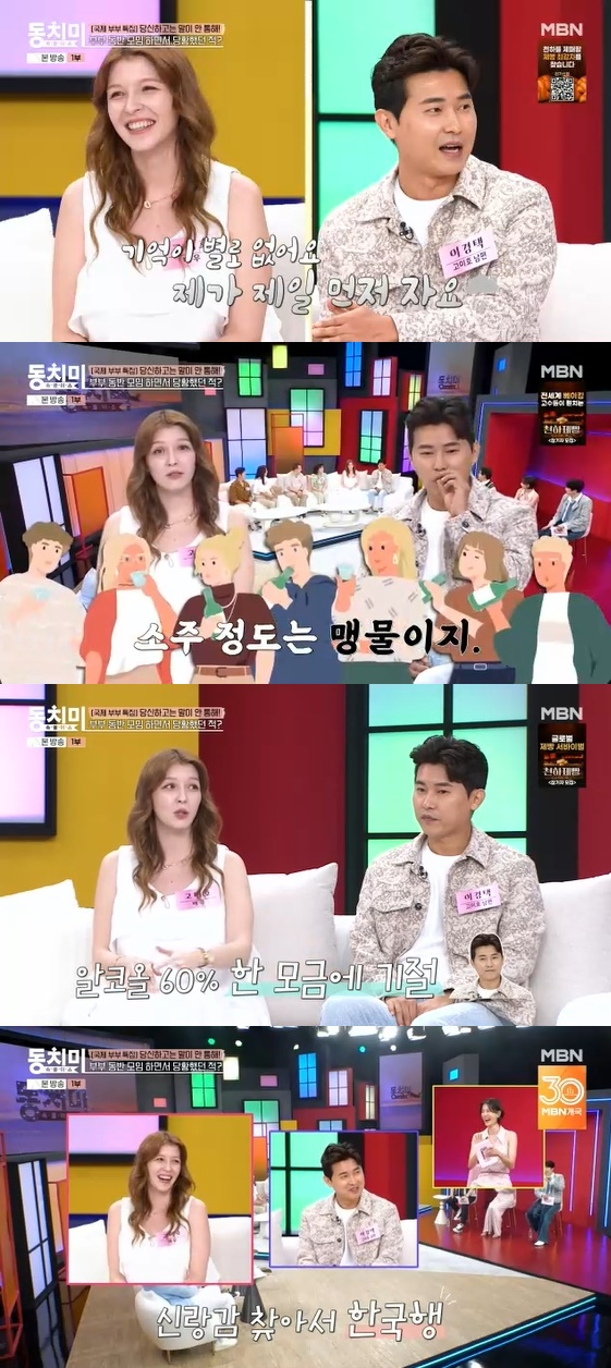 /사진=MBN 예능 프로그램 '속풀이쇼 동치미' 방송화면