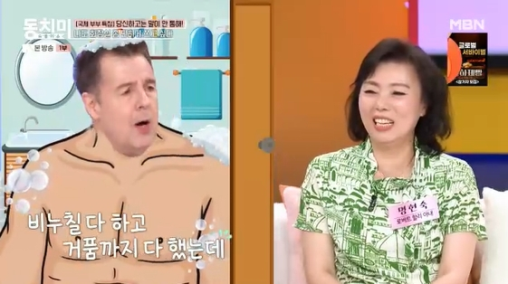 /사진= MBN 예능 프로그램 '속풀이쇼 동치미' 방송화면