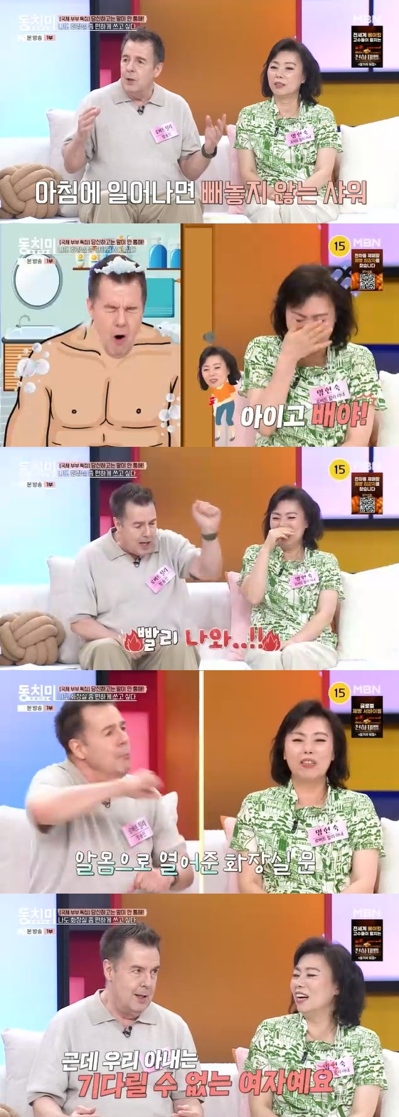 /사진= MBN 예능 프로그램 '속풀이쇼 동치미' 방송화면