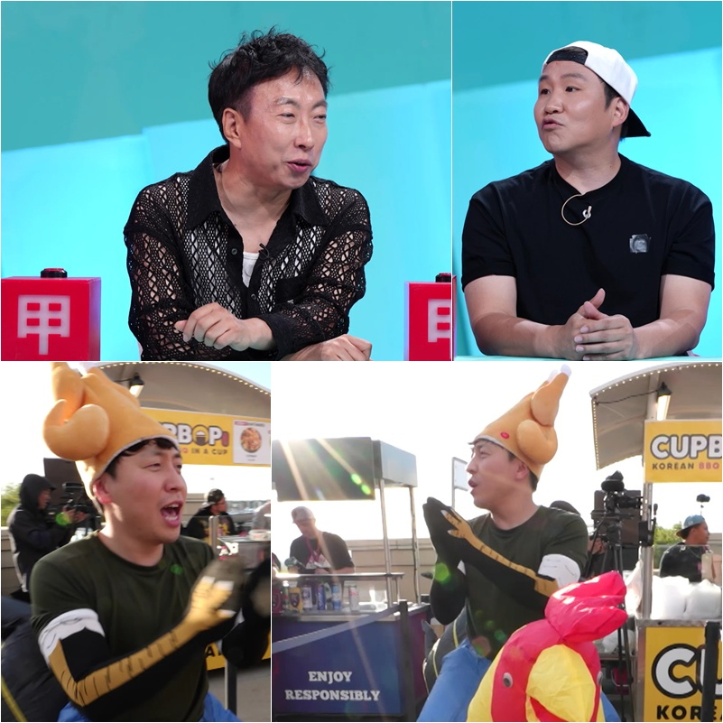 /사진=KBS 2TV '사장님 귀는 당나귀 귀'