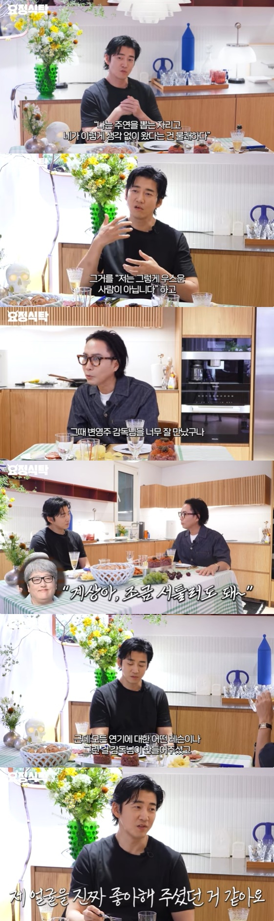 /사진= 유튜브 채널 '요정재형' 방송화면
